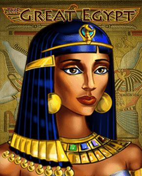 Грати в ігровий автомат The Great Egypt