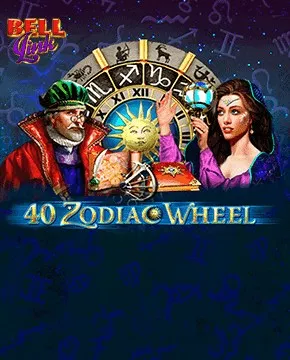 40 Zodiac Wheel Bell Link