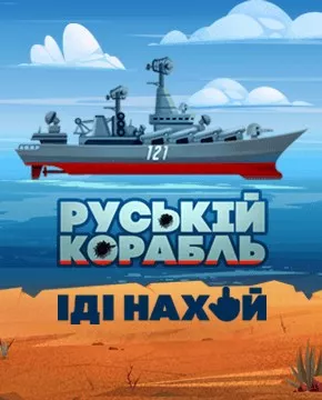 Russian Warship