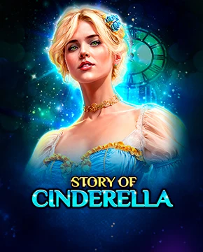 Story Of Cinderella