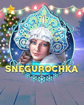 Грати в ігровий автомат Snegurochka